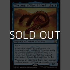 画像: 【英語】キヨシ島の大ウナギ/The Unagi of Kyoshi Island