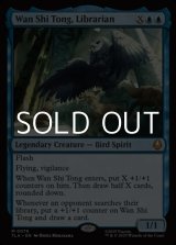 画像: 【英語Foil】司書、ワン・シー・トン/Wan Shi Tong, Librarian