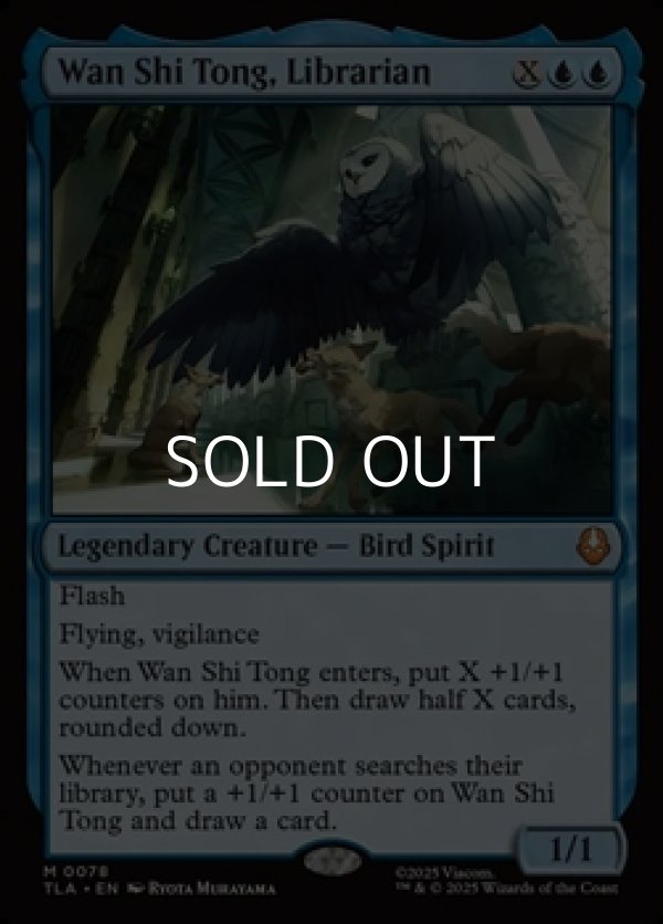 画像1: 【英語Foil】司書、ワン・シー・トン/Wan Shi Tong, Librarian (1)