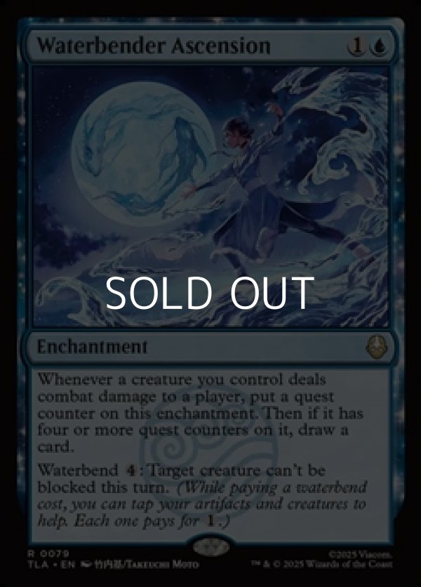 画像1: 【英語】水のベンダーの位に至る/Waterbender Ascension (1)