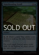 画像: 【英語Foil】水の技の奥義書/Waterbending Scroll