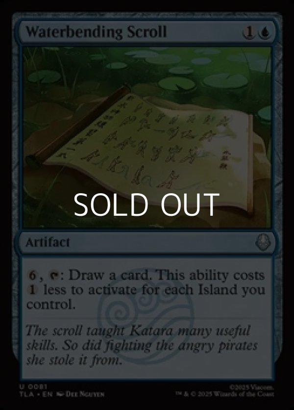 画像1: 【英語Foil】水の技の奥義書/Waterbending Scroll (1)