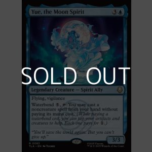 画像: 【英語】月の精霊、ユエ/Yue, the Moon Spirit