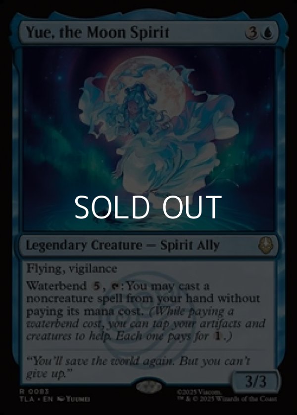 画像1: 【英語】月の精霊、ユエ/Yue, the Moon Spirit (1)