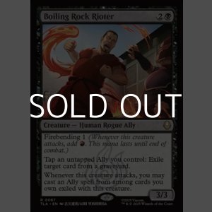 画像: 【英語】釜茹岩の暴動者/Boiling Rock Rioter