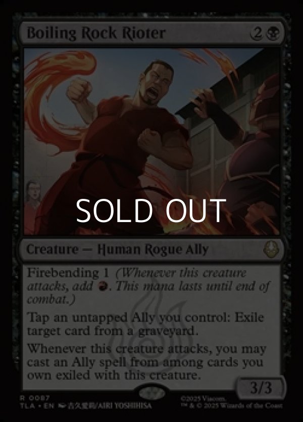 画像1: 【英語】釜茹岩の暴動者/Boiling Rock Rioter (1)