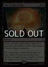 画像: 【英語Foil】黒い太陽の日/Day of Black Sun