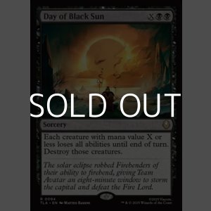 画像: 【英語】黒い太陽の日/Day of Black Sun