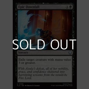 画像: 【英語Foil】壮大な破滅/Epic Downfall