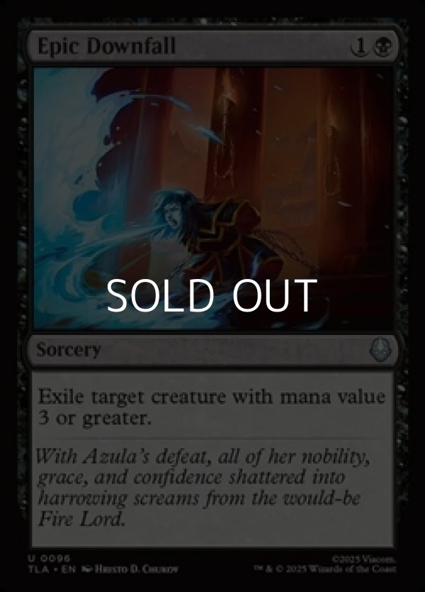 画像1: 【英語Foil】壮大な破滅/Epic Downfall (1)