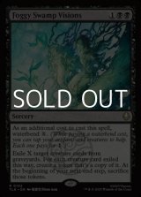 画像: 【英語Foil】霧の沼地の幻視/Foggy Swamp Visions