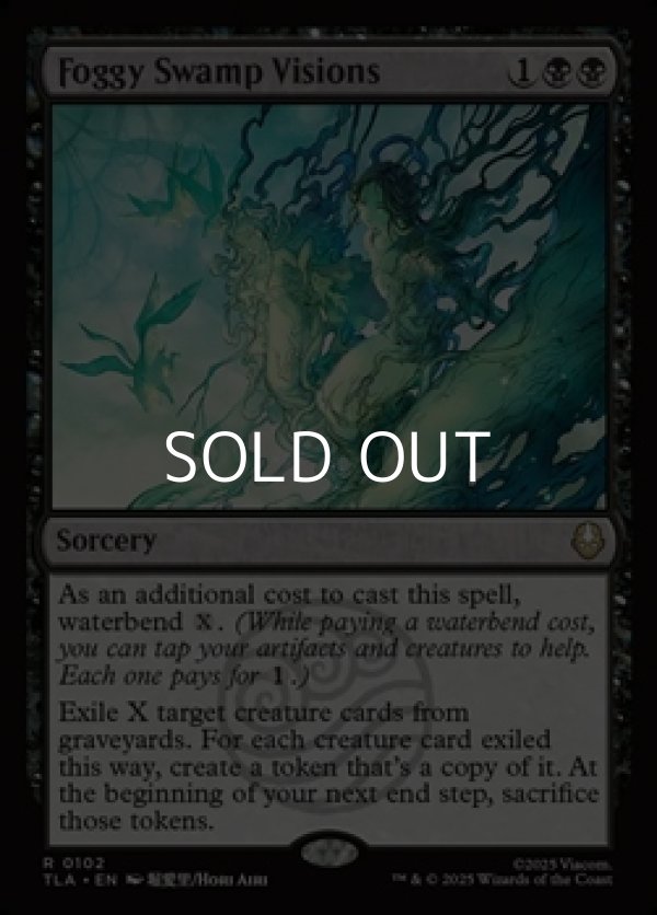 画像1: 【英語】霧の沼地の幻視/Foggy Swamp Visions (1)