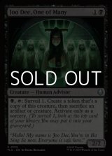 画像: 【英語Foil】大勢のうちの一人、ジュー・ディー/Joo Dee, One of Many