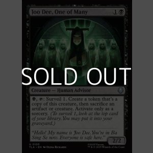 画像: 【英語Foil】大勢のうちの一人、ジュー・ディー/Joo Dee, One of Many