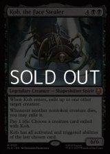 画像: 【英語Foil】顔泥棒、コー/Koh, the Face Stealer
