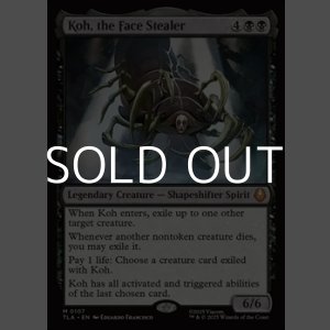 画像: 【英語】顔泥棒、コー/Koh, the Face Stealer