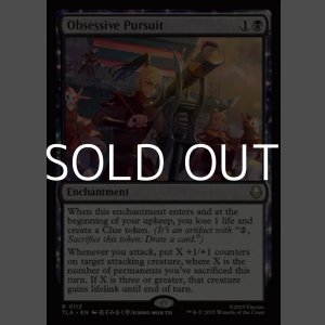 画像: 【英語】妄執の追跡行/Obsessive Pursuit