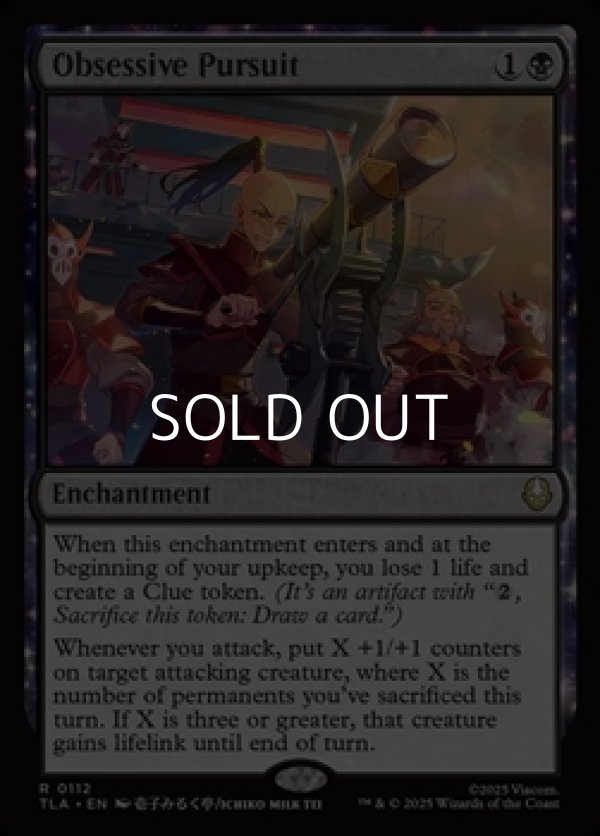 画像1: 【英語】妄執の追跡行/Obsessive Pursuit (1)