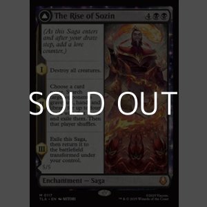 画像: 【英語】ソジンの台頭/The Rise of Sozin