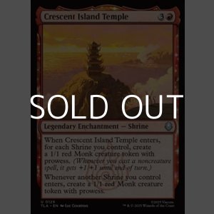 画像: 【英語Foil】三日月の島の寺/Crescent Island Temple