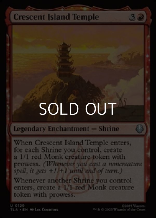 画像1: 【英語Foil】三日月の島の寺/Crescent Island Temple (1)