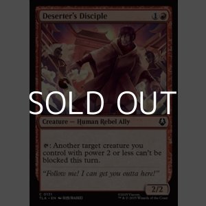 画像: 【英語Foil】脱走者の門弟/Deserter's Disciple