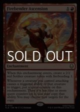 画像: 【英語】火のベンダーの位に至る/Firebender Ascension