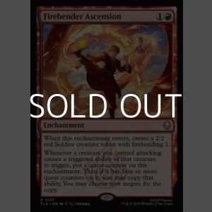 画像: 【英語】火のベンダーの位に至る/Firebender Ascension