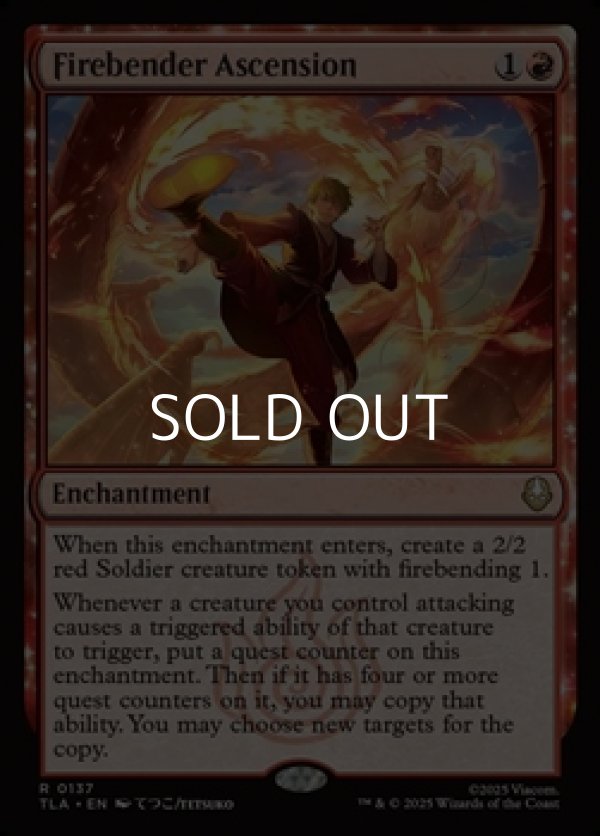 画像1: 【英語】火のベンダーの位に至る/Firebender Ascension (1)