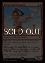 画像: 【英語Foil】火の技の学び手/Firebending Student