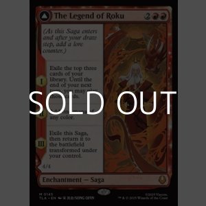 画像: 【英語】ロクの伝説/The Legend of Roku