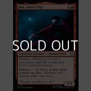 画像: 【英語Foil】物憂げな刃、メイ/Mai, Jaded Edge