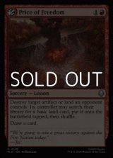 画像: 【英語Foil】自由の代価/Price of Freedom