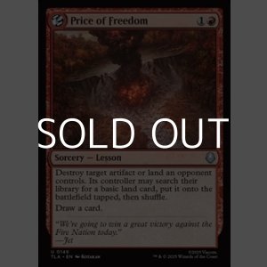 画像: 【英語Foil】自由の代価/Price of Freedom