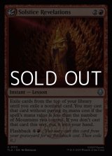 画像: 【英語Foil】冬至に明かされる秘密/Solstice Revelations