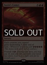 画像: 【英語】ソジンの彗星/Sozin's Comet