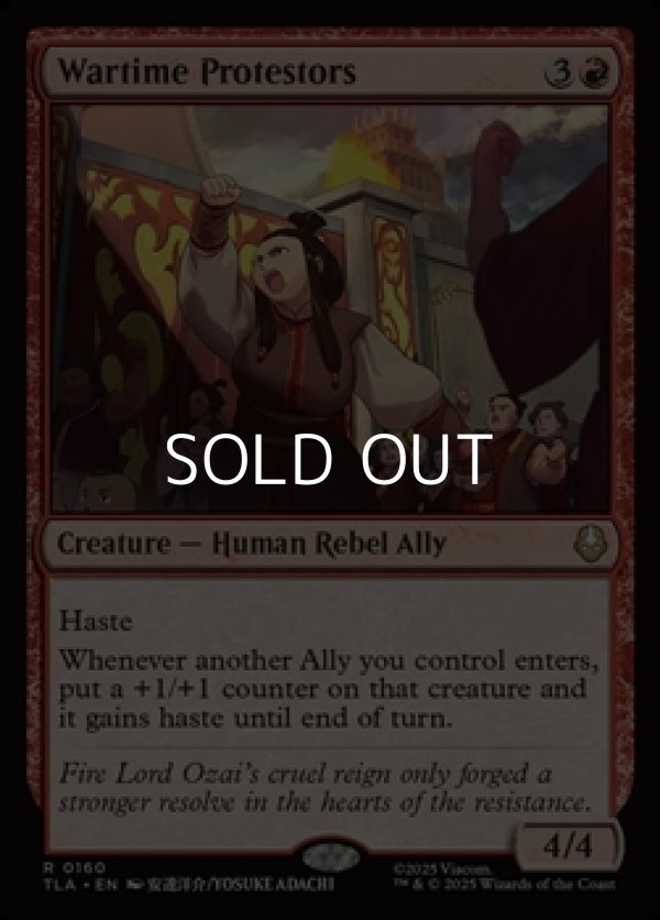 画像1: 【英語Foil】戦時の抗議者/Wartime Protestors (1)