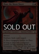 画像: 【英語Foil】月殺し、ジャオ/Zhao, the Moon Slayer