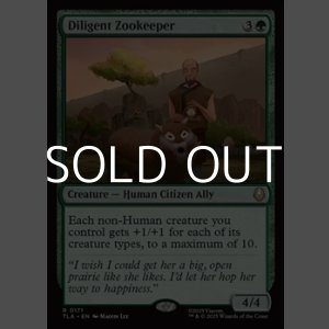 画像: 【英語】熱心な飼育係/Diligent Zookeeper