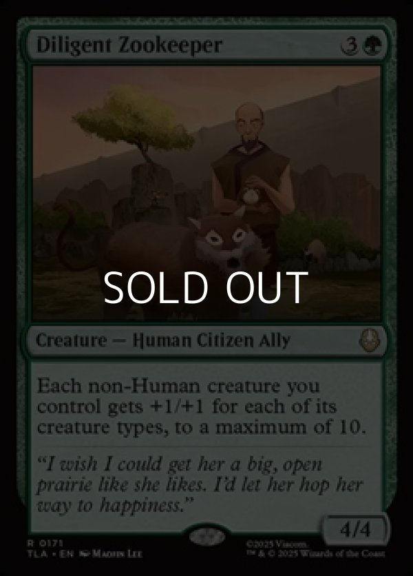 画像1: 【英語Foil】熱心な飼育係/Diligent Zookeeper (1)