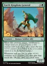画像: 【英語】土の王国の将軍/Earth Kingdom General
