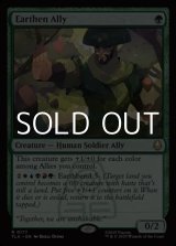 画像: 【英語】土の味方/Earthen Ally