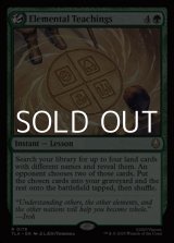 画像: 【英語】根源の教え/Elemental Teachings