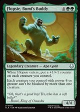 画像: 【英語】ブミのペット、フロプシー/Flopsie, Bumi's Buddy