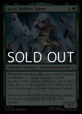 画像: 【英語Foil】秘められた才能、ハル/Haru, Hidden Talent