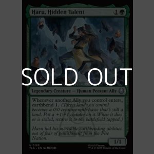 画像: 【英語Foil】秘められた才能、ハル/Haru, Hidden Talent