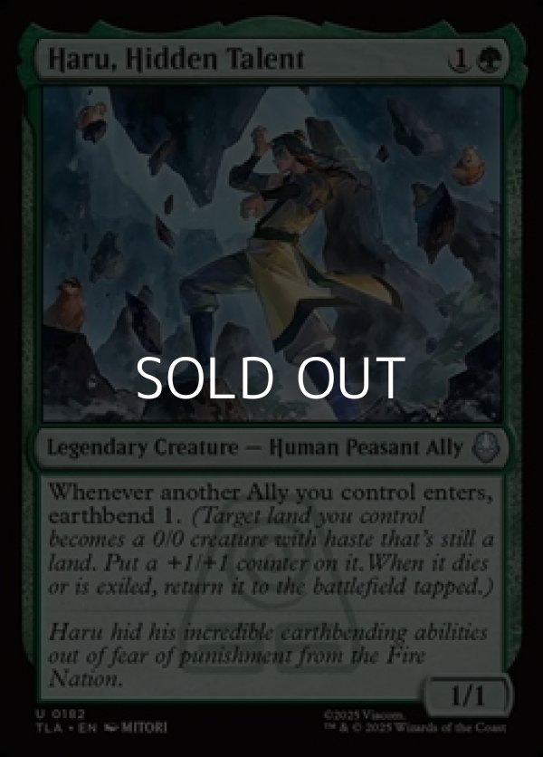 画像1: 【英語Foil】秘められた才能、ハル/Haru, Hidden Talent (1)
