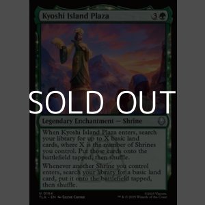 画像: 【英語Foil】キヨシ島の広場/Kyoshi Island Plaza