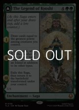 画像: 【英語】キヨシの伝説/The Legend of Kyoshi