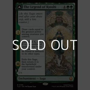 画像: 【英語】キヨシの伝説/The Legend of Kyoshi